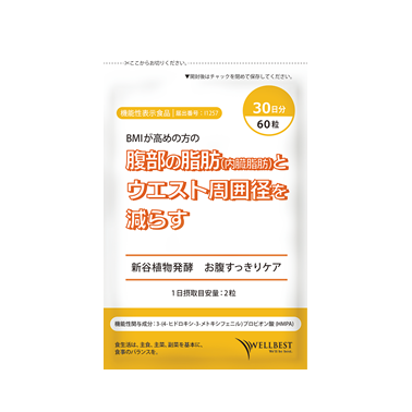 新谷植物発酵お腹すっきりケア
