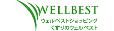 ウェルベストショッピング